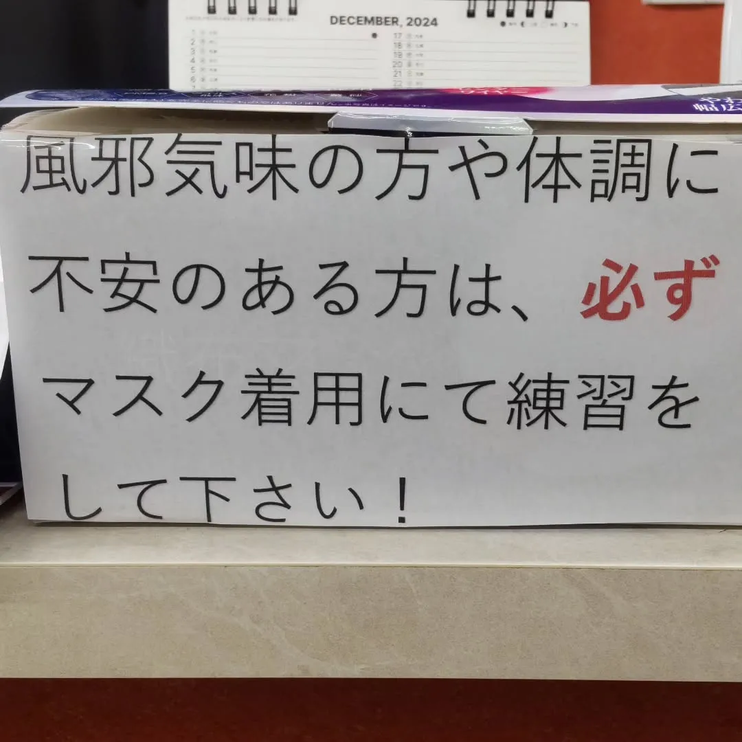 マスク着用~インフルエンザが流行しているので、風邪気味の方や...