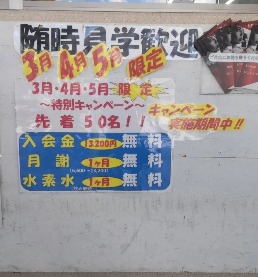 ❬3月4月5月 新生活など新しくスタートを応援する特別キャン...