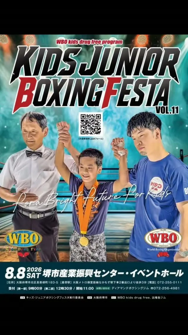 KIDS JUNIOR BOXING FESTA Vol.1...