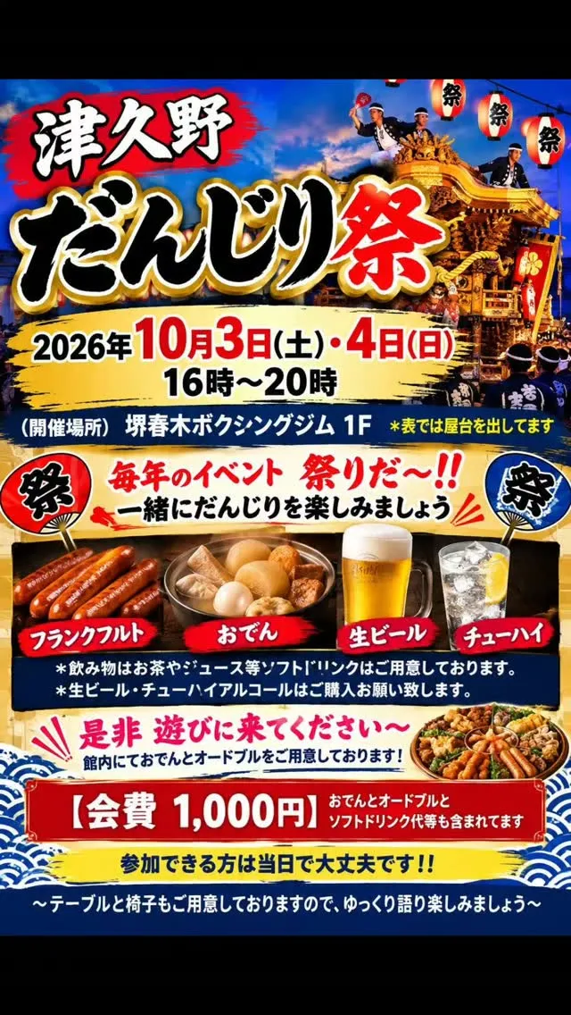 ​9月のスケジュールについてはすでにお知らせしておりますが、...