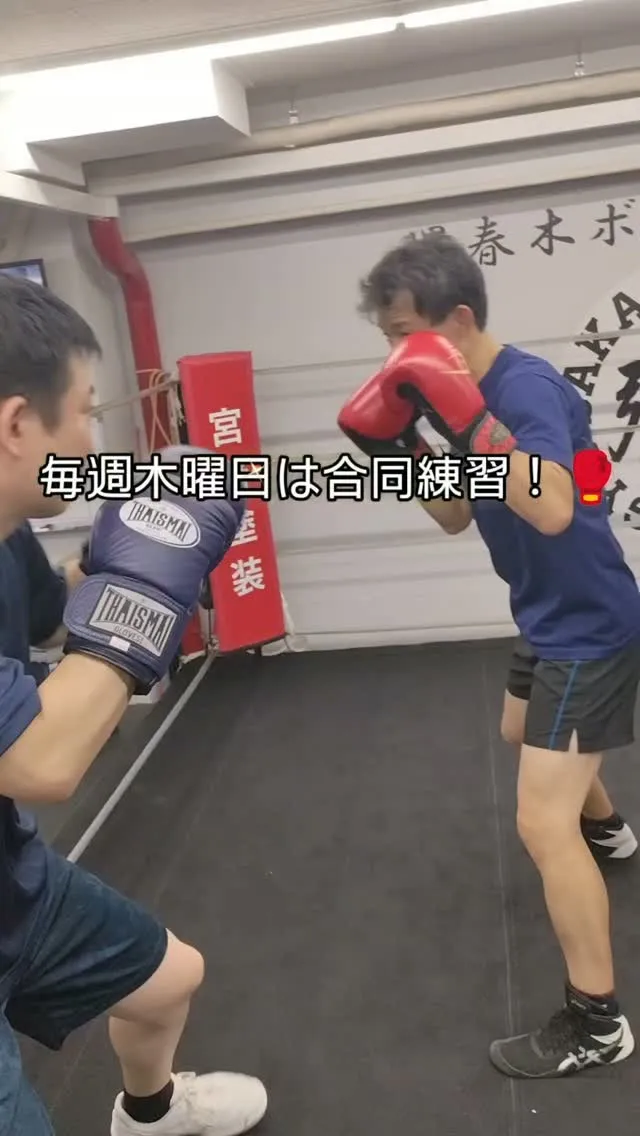#堺春木ボクシングジム #フィットネス  #ダイエット 